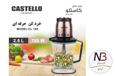 عکس محصول - خردکن-حرفه-ای-کاستلو-مدل-cl145