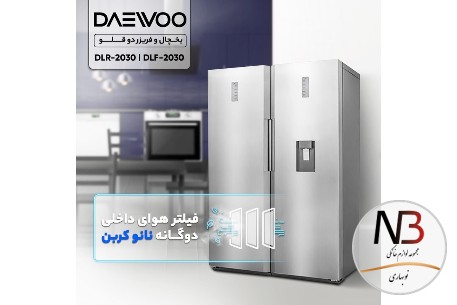 عکس محصول - یخچال-و-فریزر-دوقلو-40-فوت-دوو-مدل-dlr-2030-dlf-2030