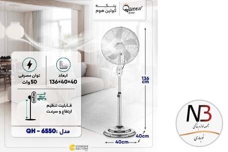 عکس محصول - پنکه-کوئین-هوم-مدل-qh-6550