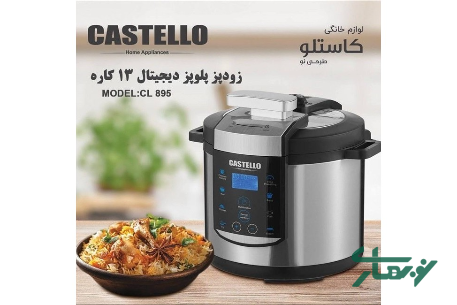 عکس محصول - زودپز-و-آرام-پز-دیجیتال-15-کاره-کاستلو-cl-895