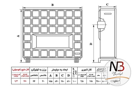 عکس محصول - بخاری-گازی-نیک-کالا-مدل-سرامیکی-ce14