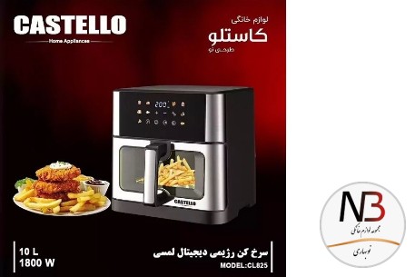 عکس محصول - سرخ-کن-بدون-روغن-10-لیتر-کاستلو-مدل-cl825