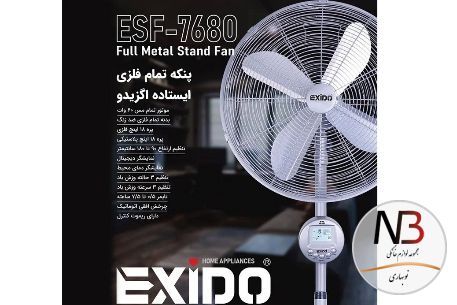 عکس محصول - پنکه-ایستاده-اگزیدو-مدل-esf-7680