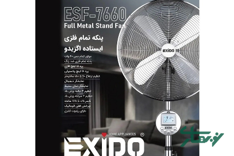 عکس محصول - پنکه-ایستاده-اگزیدو-مدل-esf-7660