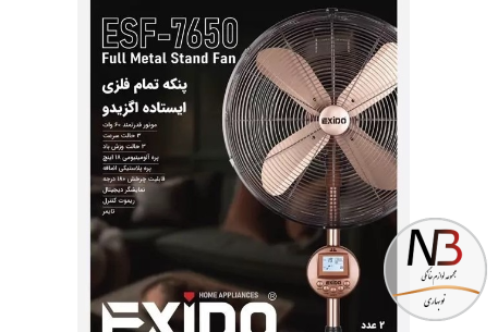 عکس محصول - پنکه-ایستاده-اگزیدو-مدل-esf-7650