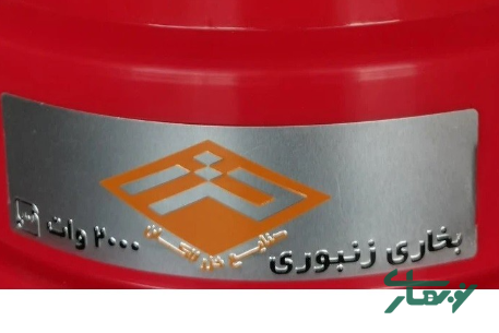 عکس محصول - بخاری-برقی-زنبوری-صنایع-خزر-لاکان-مدل-reha-2200