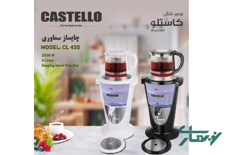 عکس محصول - سماور-برقی-کاستلو-مدل-cl-435