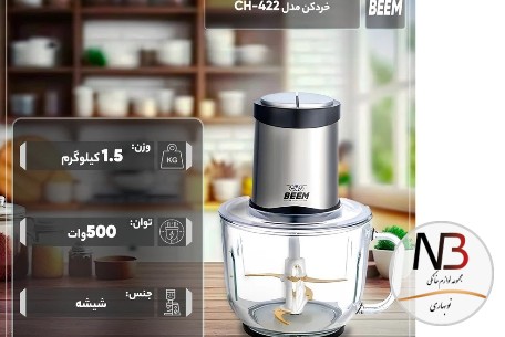 عکس محصول - خردکن-بیم-مدل-ch-1702