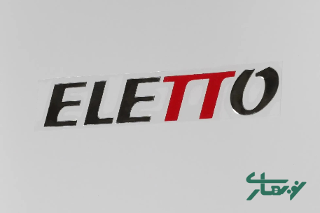 عکس محصول - یخچال-فریزر-کمبی-التو-lumi-مدل-nb8420-dn