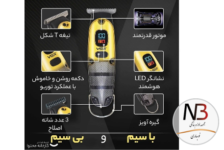 عکس محصول - ماشین-اصلاح-سر-و-صورت-وی-جی-آر-مدل-v-981