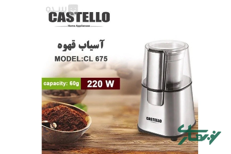 عکس محصول - آسیاب-قهوه-کاستلو-مدل-cl-675